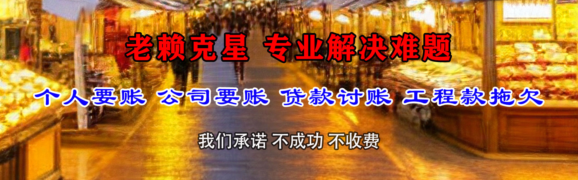 沙县收账公司